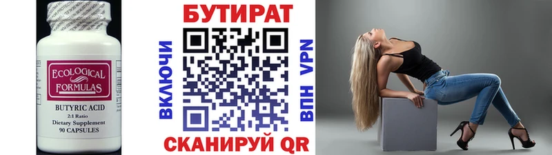наркотики  Новочебоксарск  БУТИРАТ Butirat 