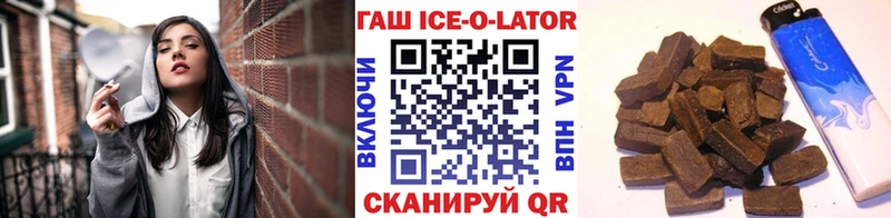 ГАШ Ice-O-Lator  закладка  Новочебоксарск 